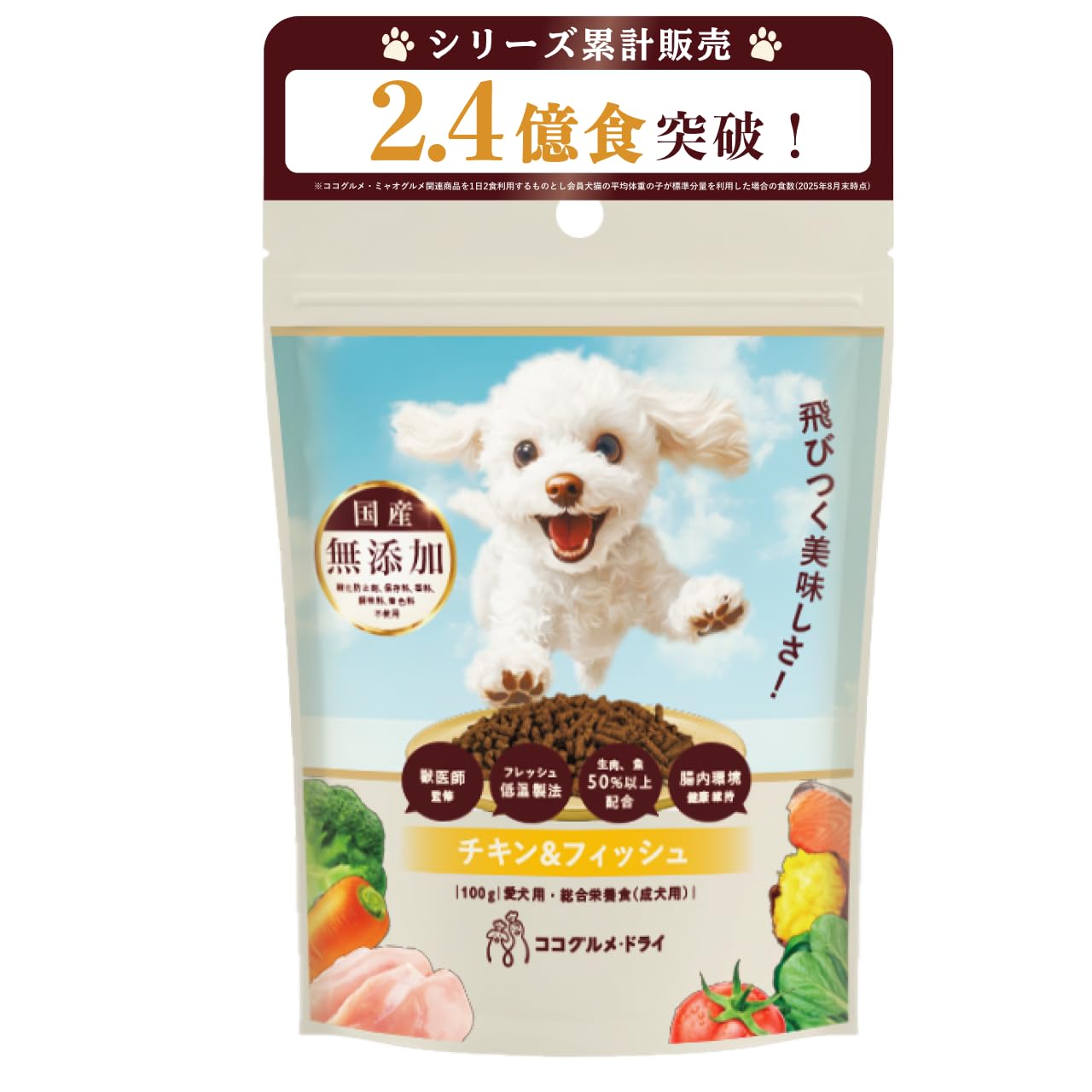 Amazon.co.jp: ココグルメ ドッグフード ドライ 国産 無添加 グレイン