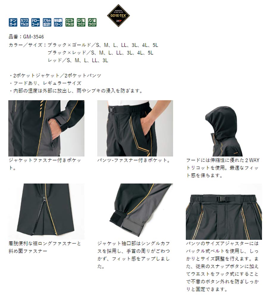 Amazon.co.jp: がまかつ(Gamakatsu) ゴアテックス レインスーツ ライト