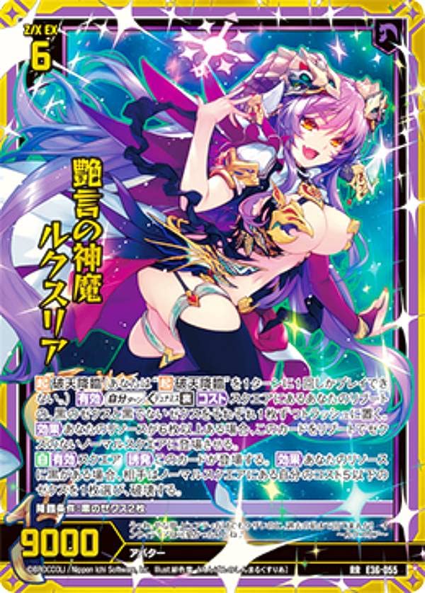 ヴァンガード 七彩の架け橋 ルクシェイル FFR カードファイト!!ヴァン