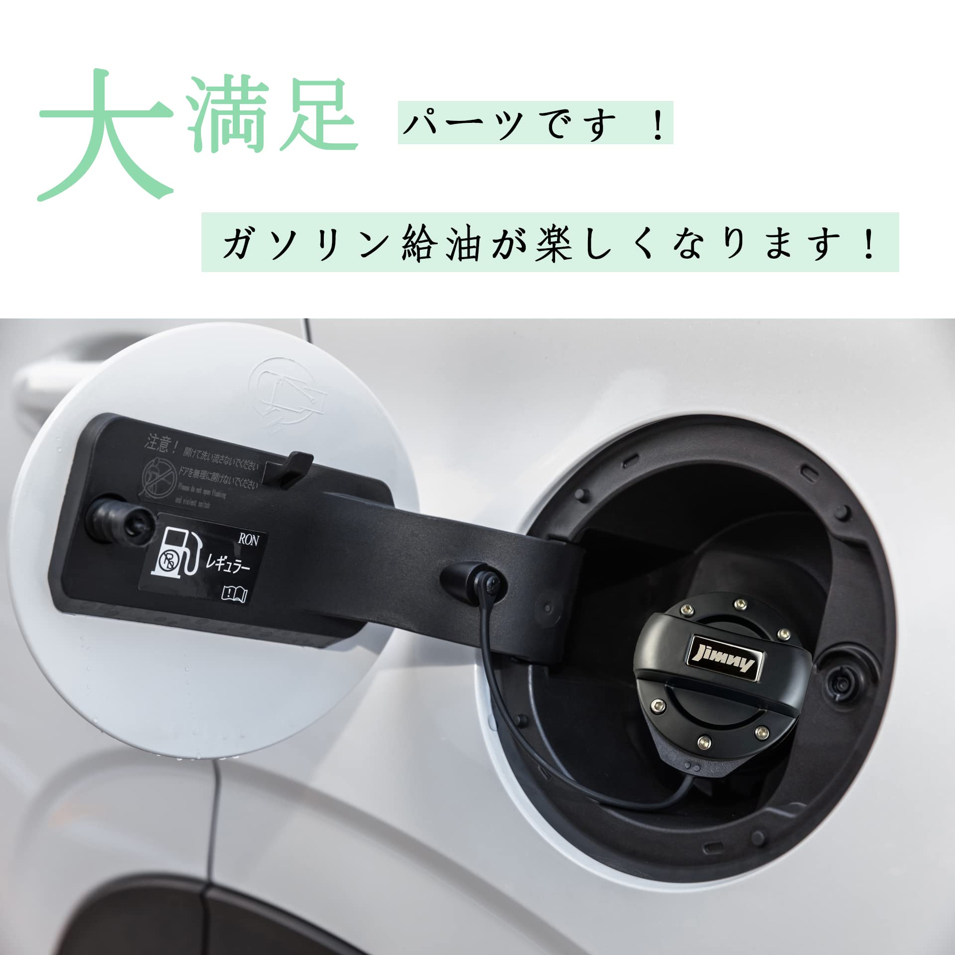 Amazon | 稀有Jimnyジムニーガソリン給油口キャップ フューエル