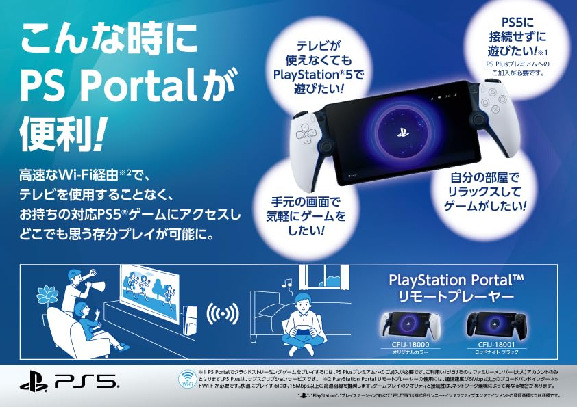 Amazon.co.jp: 【純正品】PlayStation Portal リモートプレーヤー