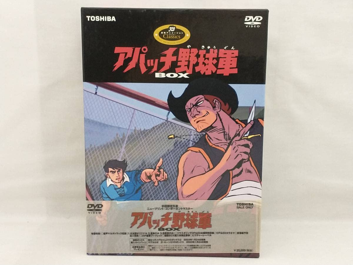 Amazon.co.jp: DVD; アパッチ野球軍 BOX : パソコン・周辺機器
