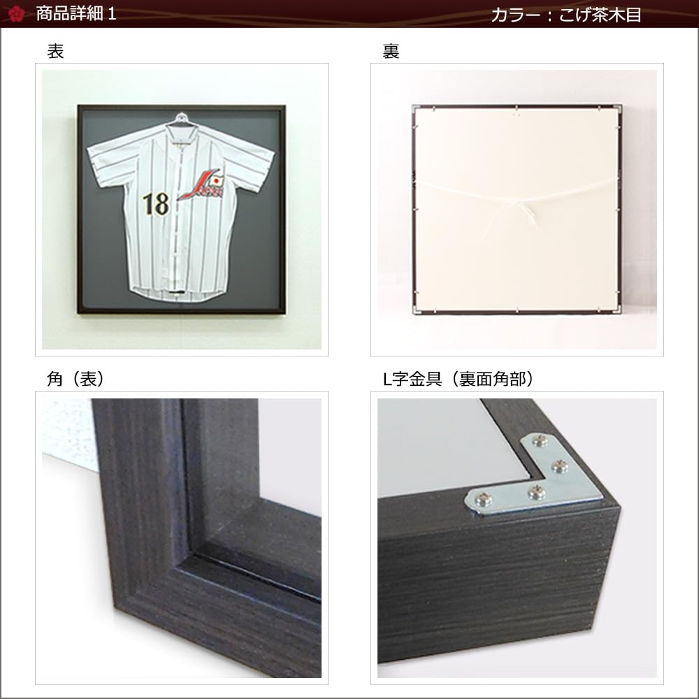 Amazon.co.jp: ユニフォーム額縁 UVカットアクリル板付き こげ茶木目