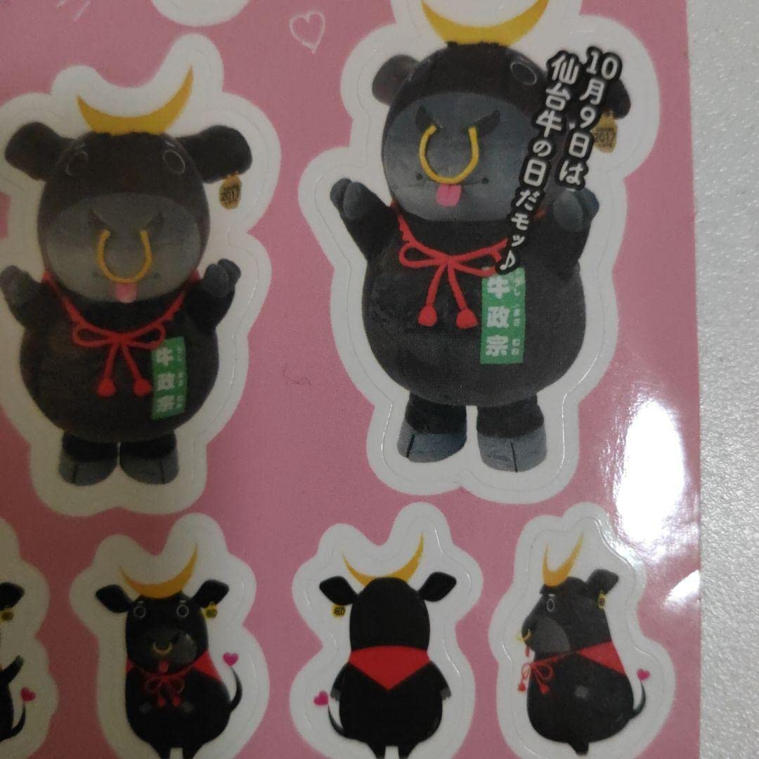 Amazon.co.jp: 牛政宗くん シール 仙台牛PRキャラクター A5ランク