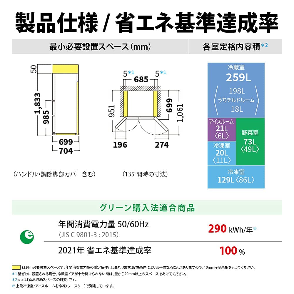 Amazon | シャープ SHARP プラズマクラスター 冷蔵庫 (幅68.5cm) 502L
