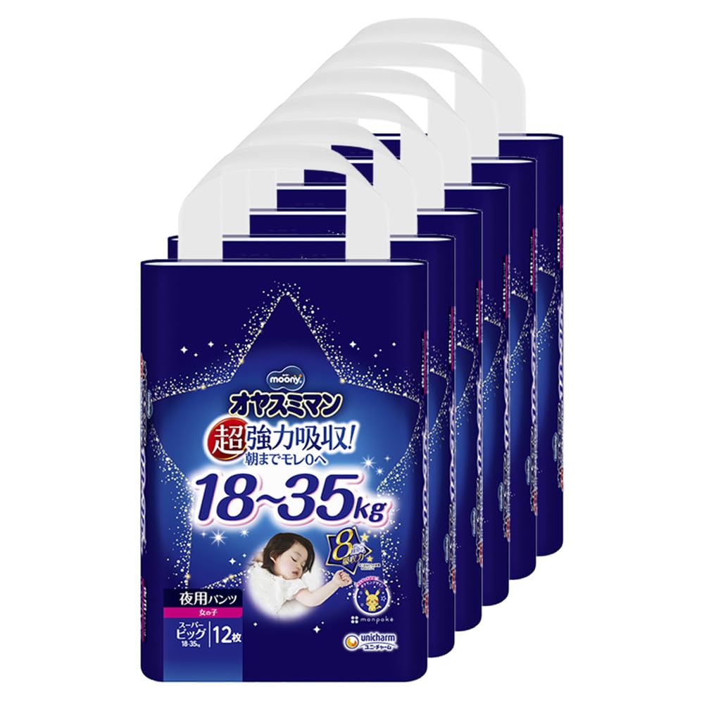 Amazon.co.jp: 【パンツ スーパービッグサイズ】 オヤスミマン 女の子