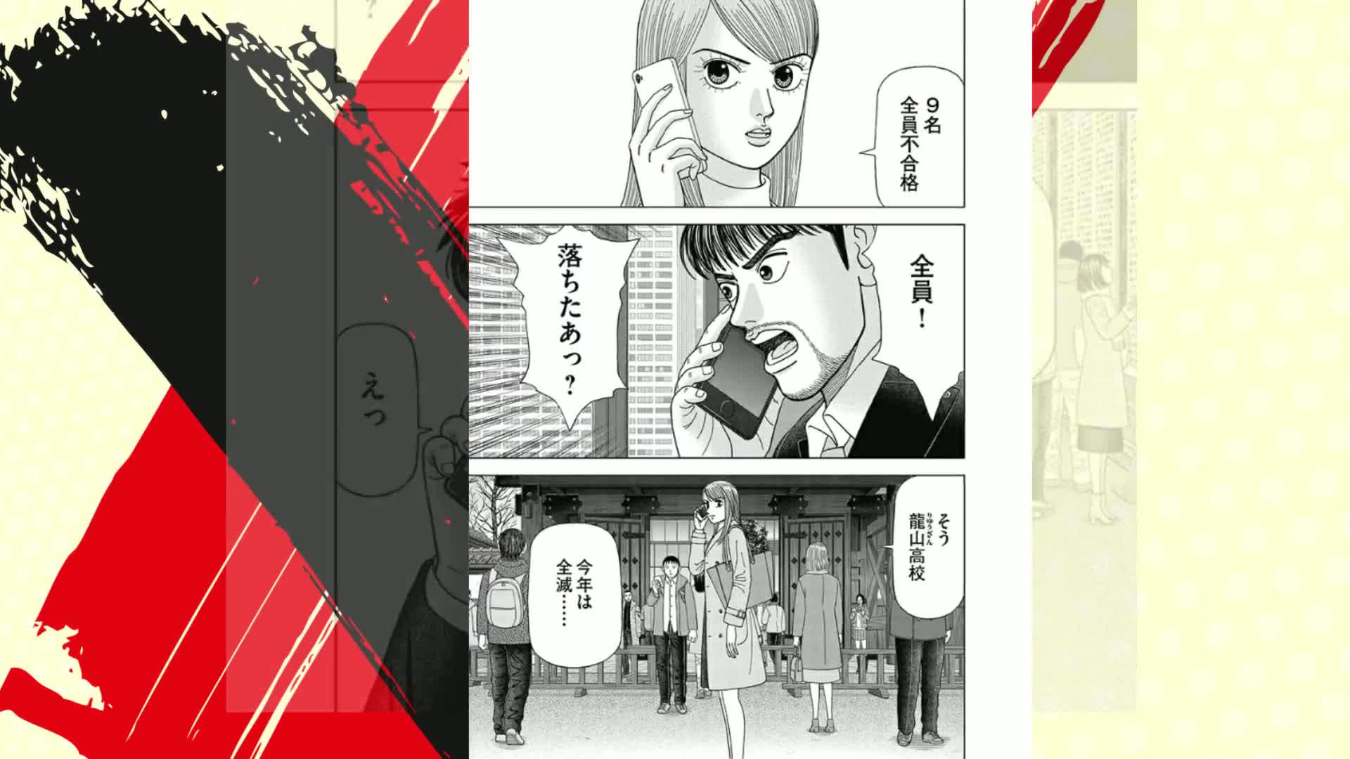 Amazon.co.jp: ドラゴン桜2(1) (コルク) eBook : 三田紀房: Kindleストア