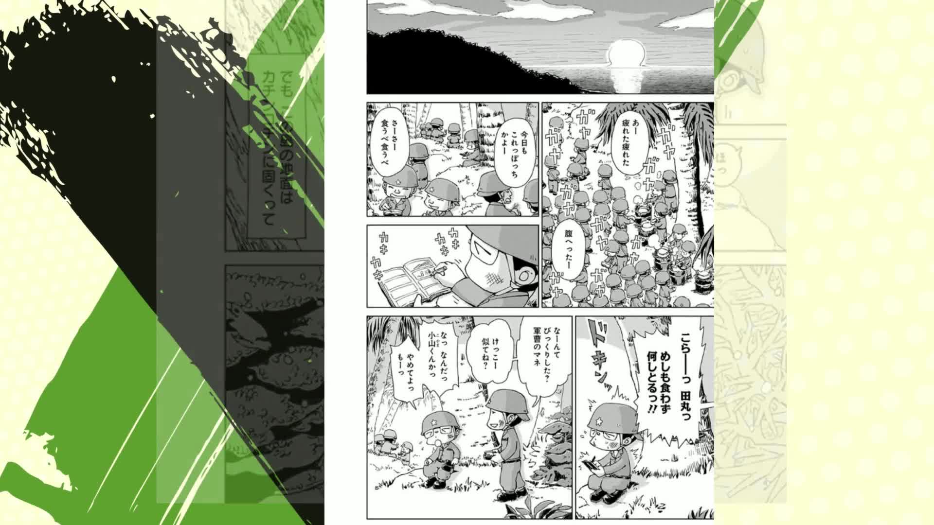 ペリリュー ─楽園のゲルニカ─ 1 (ヤングアニマルコミックス) | 武田