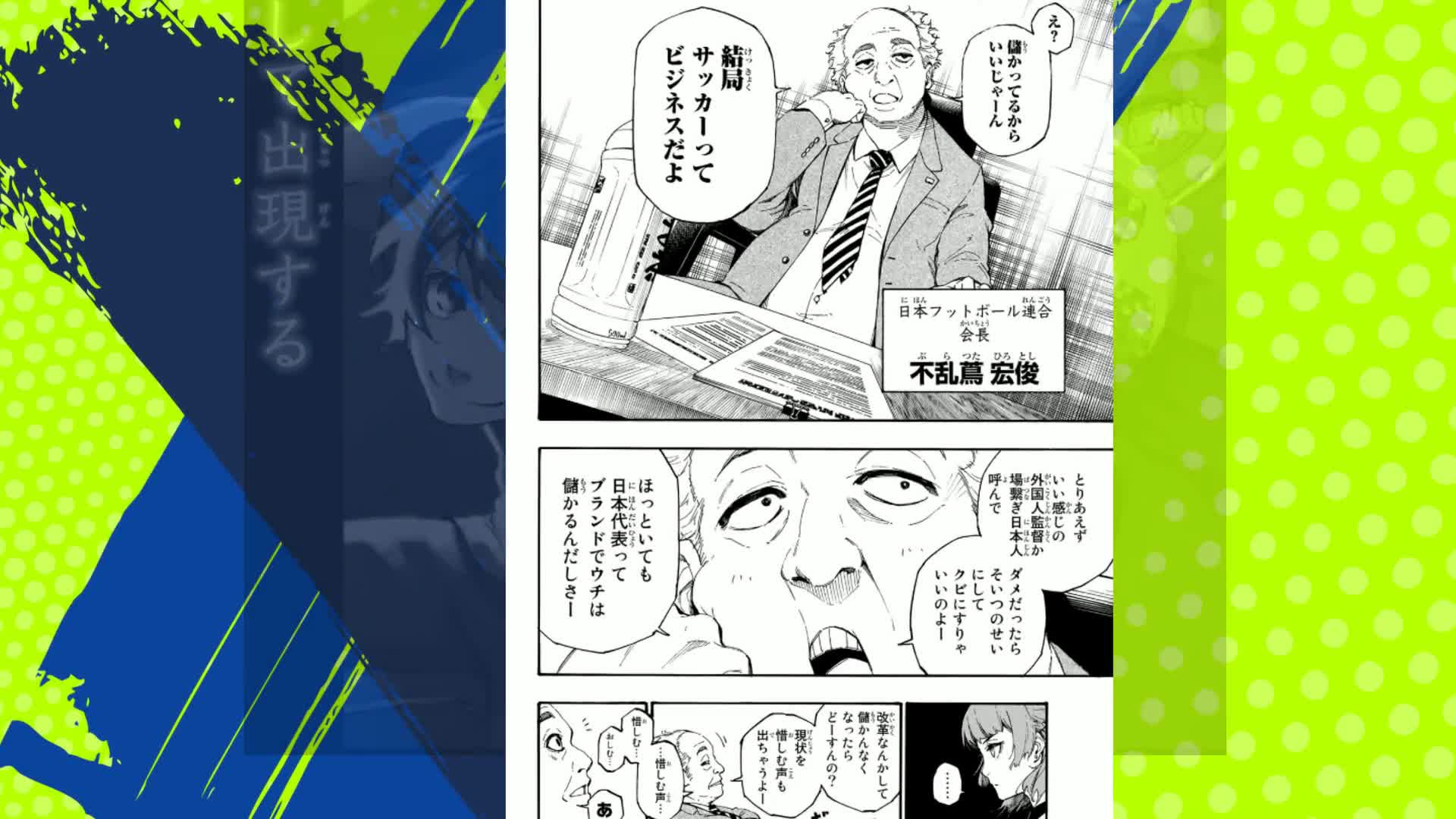 Amazon.co.jp: ブルーロック（1） (週刊少年マガジンコミックス) 電子