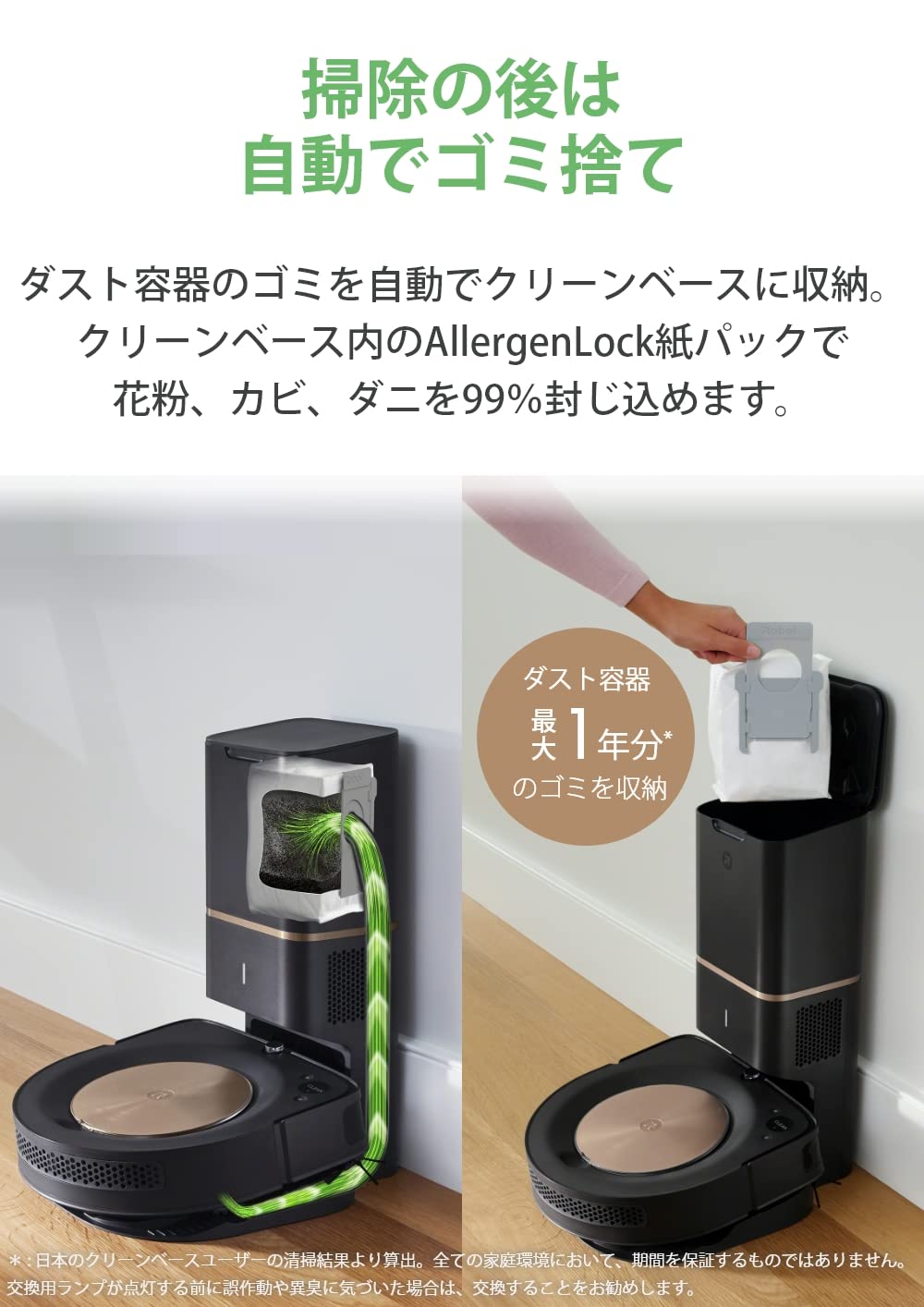 Amazon.co.jp: 【整備済み品】 アイロボット ルンバ s9+ ロボット掃除