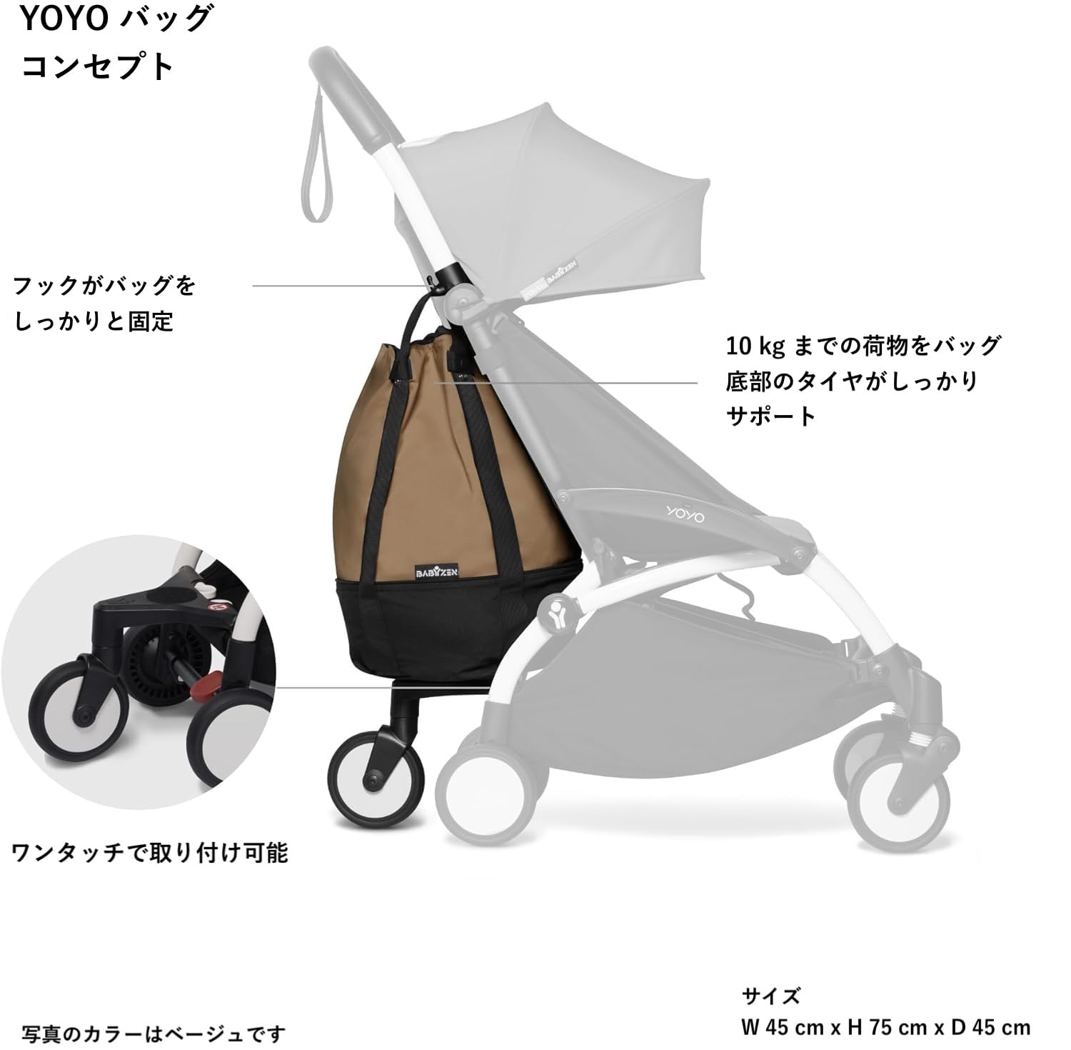 Amazon.co.jp: Stokke(ストッケ)【公式】YOYO ヨーヨーバッグ ベージュ