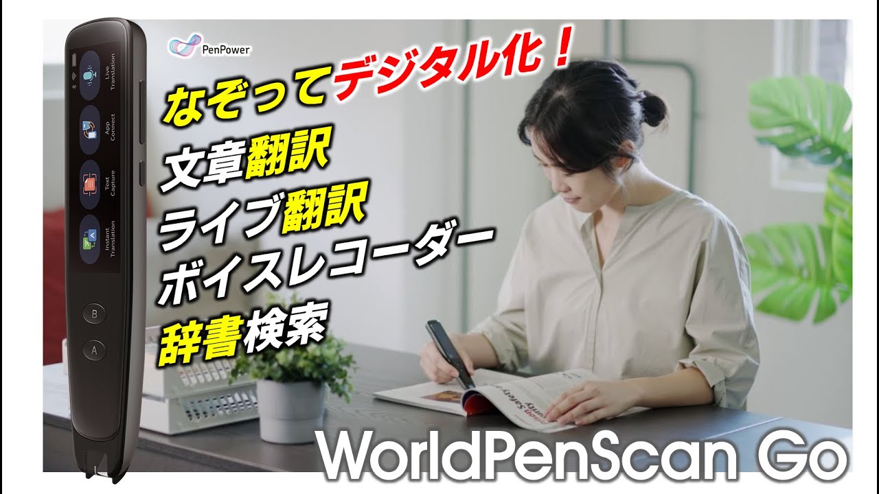 Amazon.co.jp: パパゴ なぞってデジタル化! ペン型翻訳スキャナー