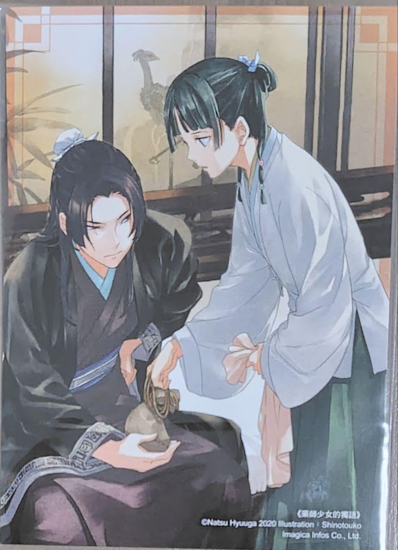 Amazon.co.jp: 薬屋のひとりごと 中国 特装版 特典 イラストカード 猫