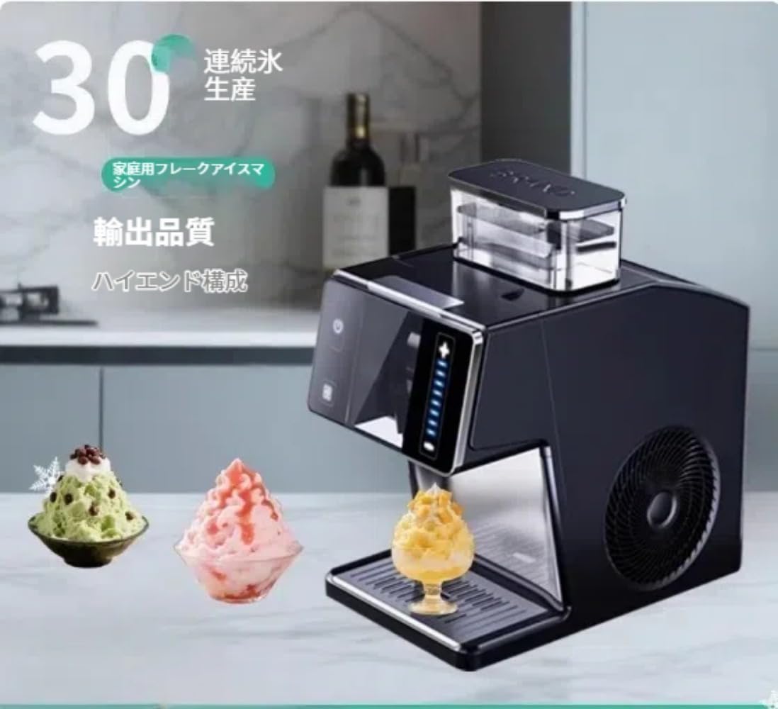 Amazon.co.jp: Rosoy スラッシュマシン スノーフレーク製氷機 小型