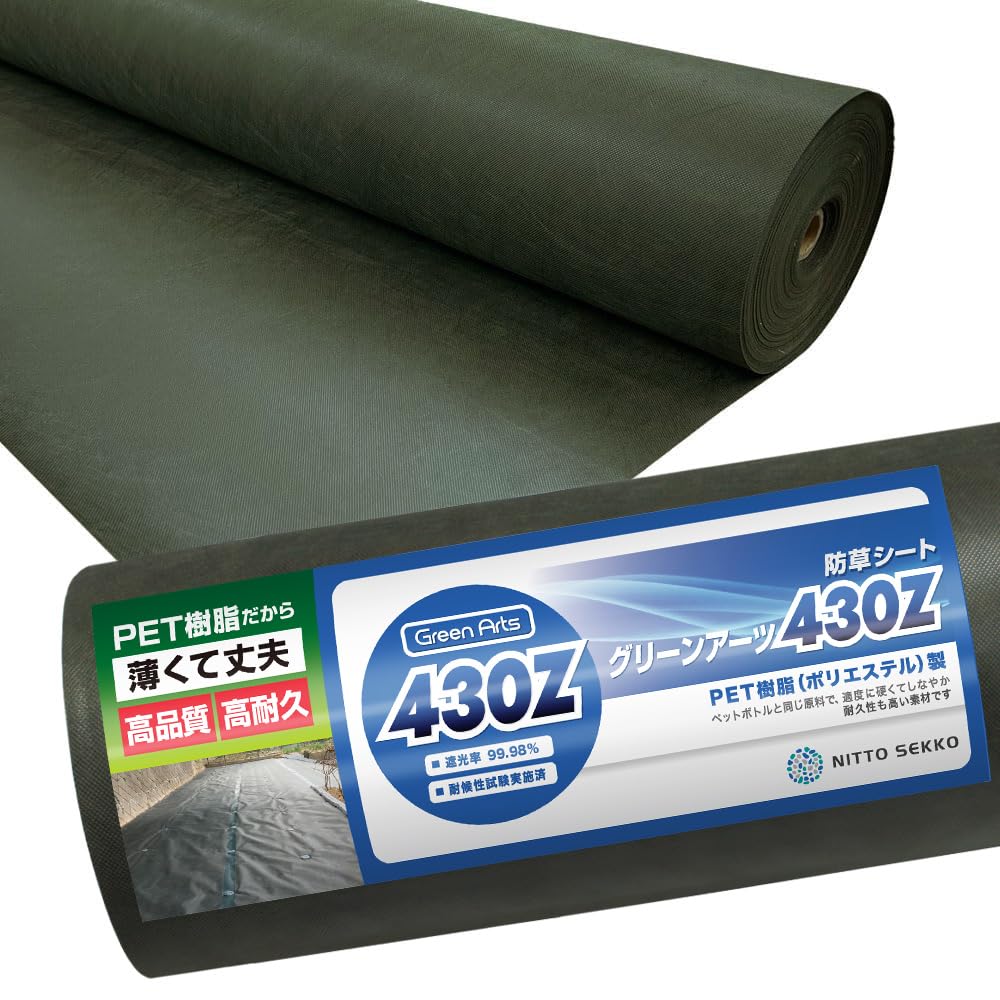 Amazon | GreenArts 防草シート 耐久年数18～20年 硬い材質のため曲げ