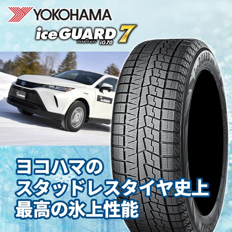 Amazon.co.jp: 4本セット YOKOHAMA ヨコハマ ice GUARD7 iG70 225