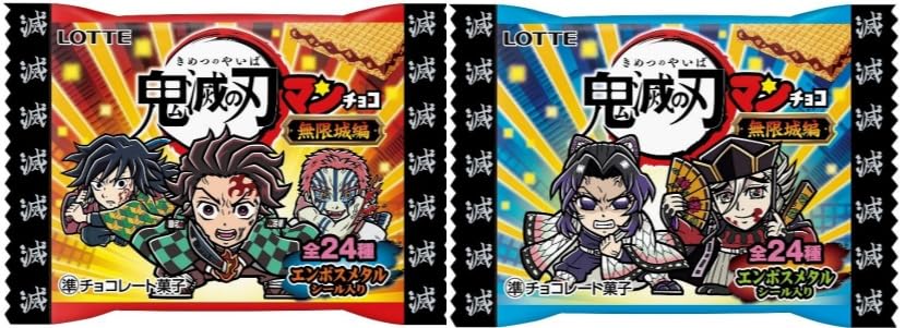 Amazon.co.jp: ロッテ ビックリマンチョコ 鬼滅の刃マン 無限城編 30個