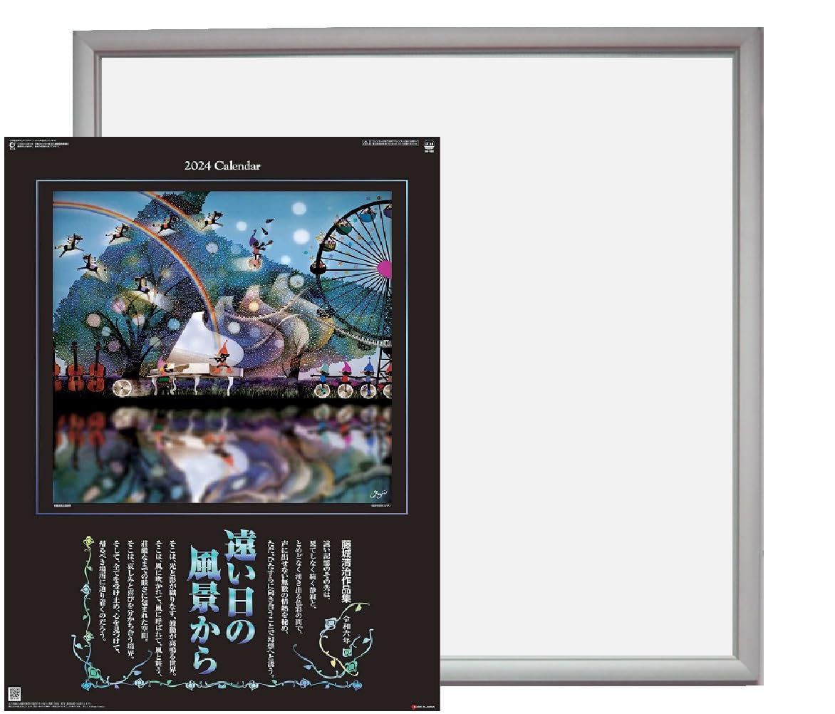 Amazon.co.jp: 2024年藤城清治フィルムカレンダー＆LED額縁シルバー