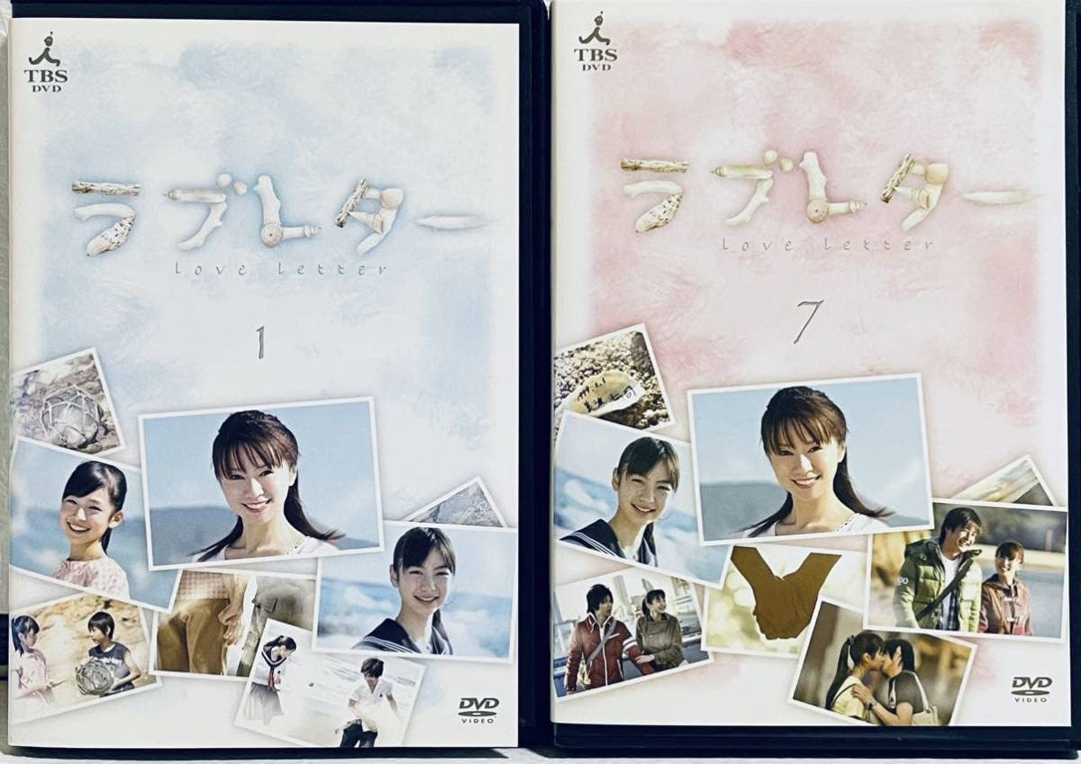 Amazon.co.jp: ラブレター Love Letter 全12巻 レンタル版DVD 全巻