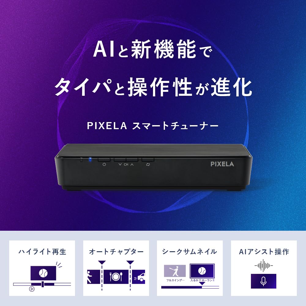 Amazon | PIXELA Smart Tuner 外付けテレビチューナー 地デジ/BS/CS