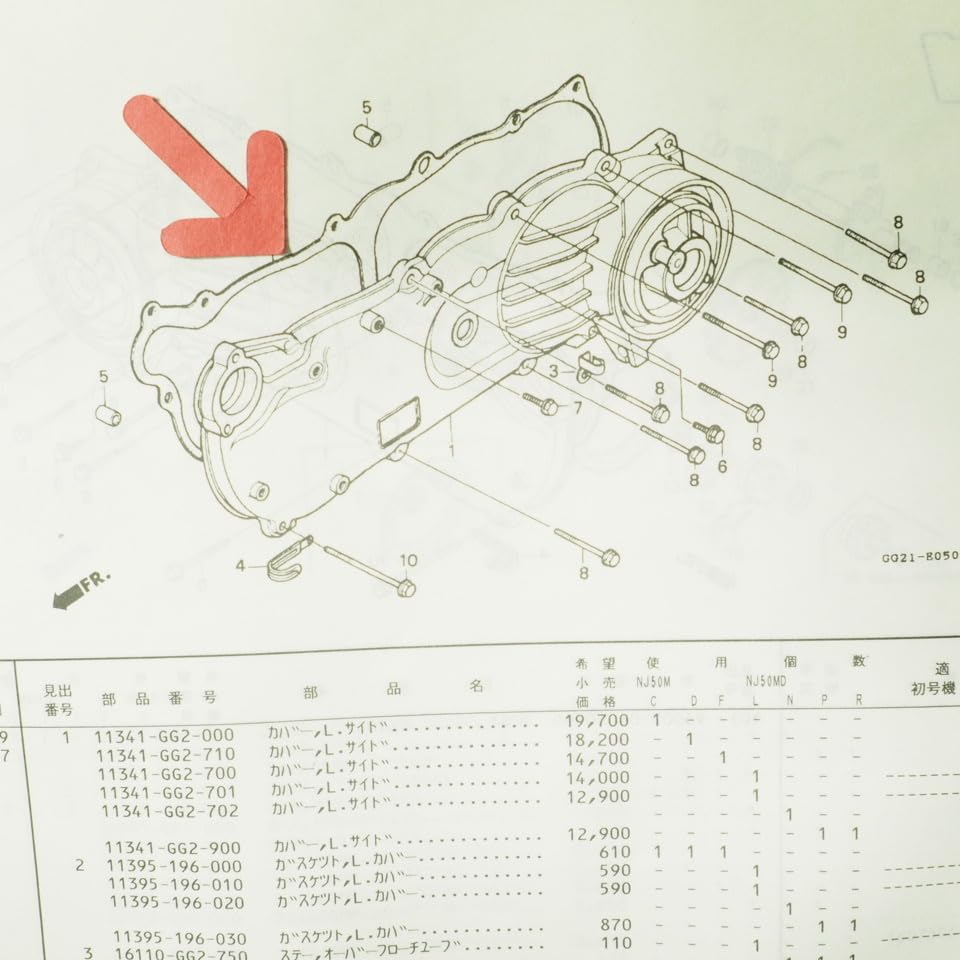 Amazon | ジャイロX L.サイドカバー(左クランクケースカバー