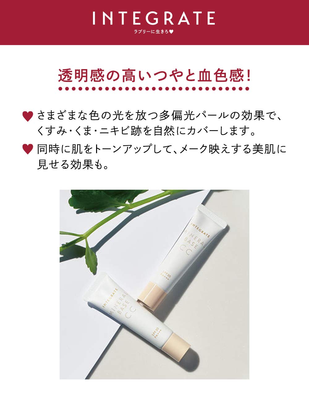 Amazon.co.jp: インテグレート(INTEGRATE) 化粧下地 ミネラルベース BB