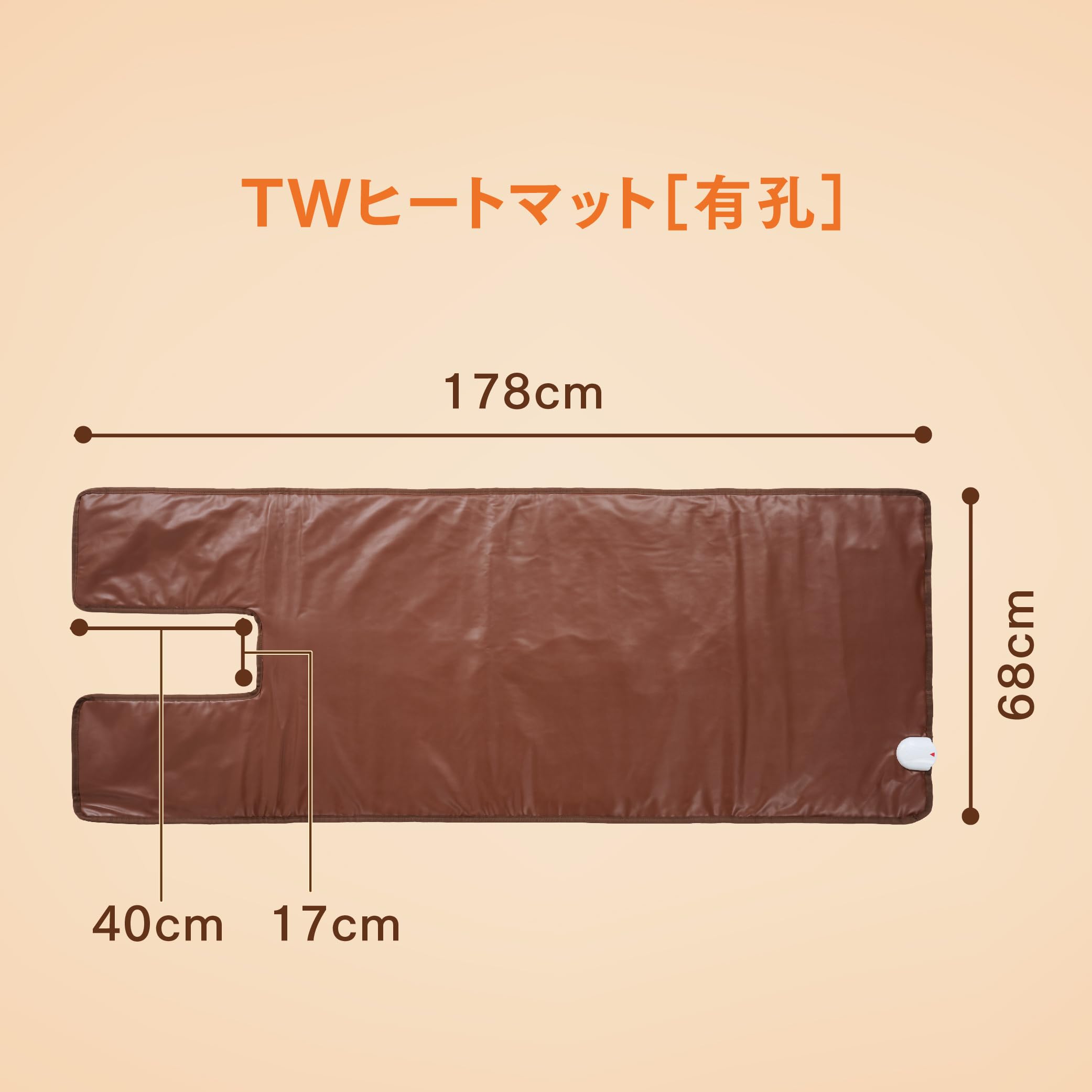 Amazon.co.jp : 【有孔】TWヒートマット ベッド タイマー機能付き