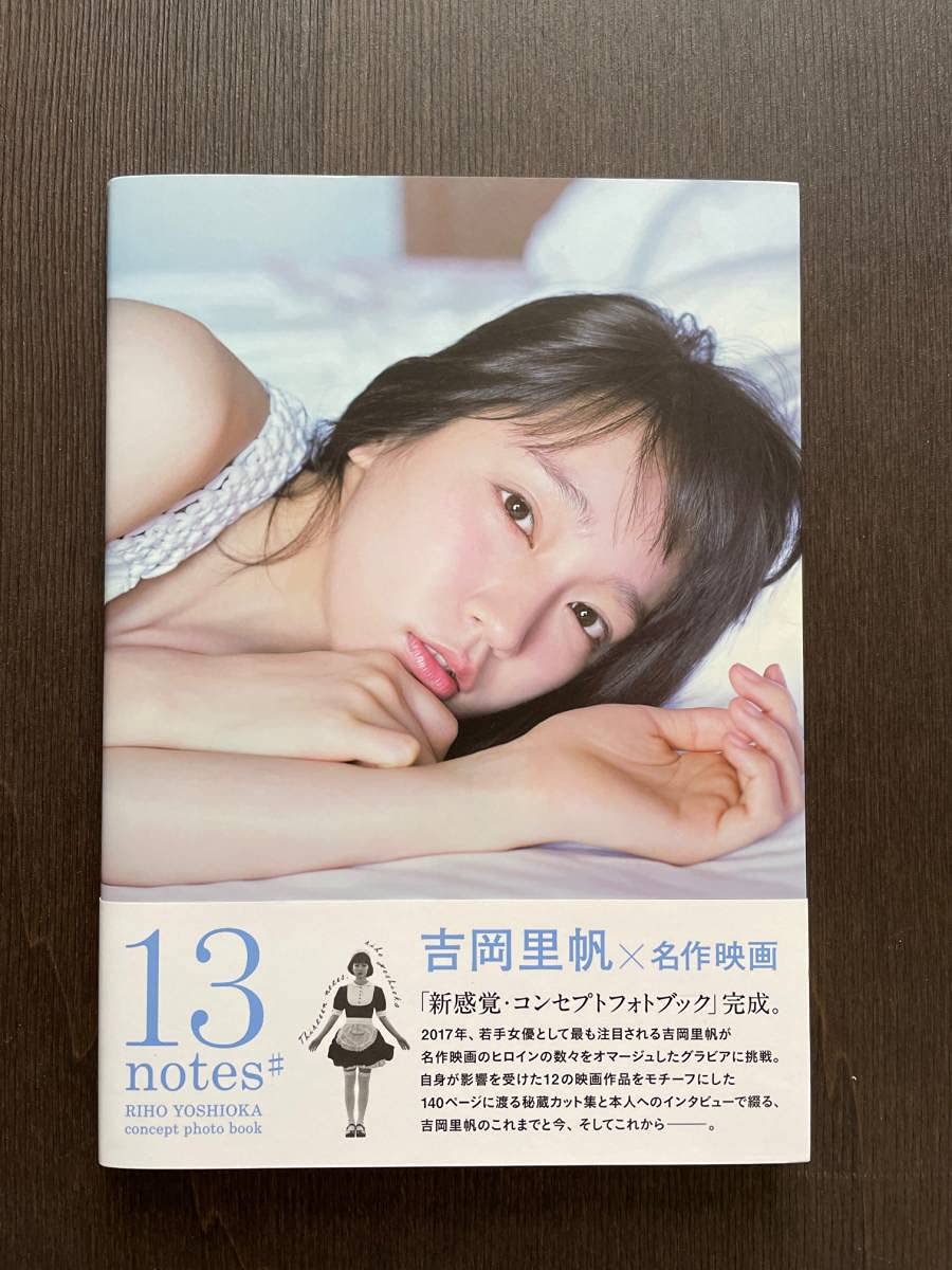 吉岡里帆直筆サイン色紙【フレーム付き】 吉岡里帆直筆サイン色紙