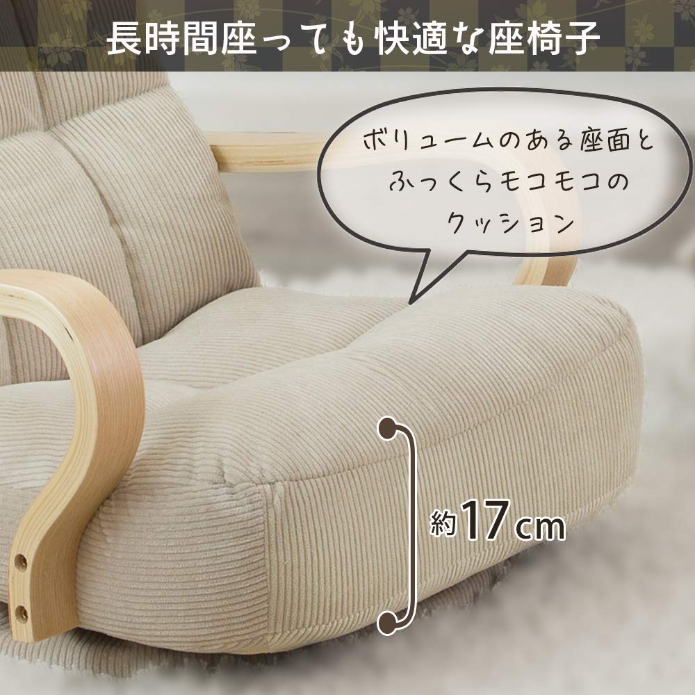 Amazon｜アイリスオーヤマ ウッドアームチェア回転タイプ 座椅子 360度