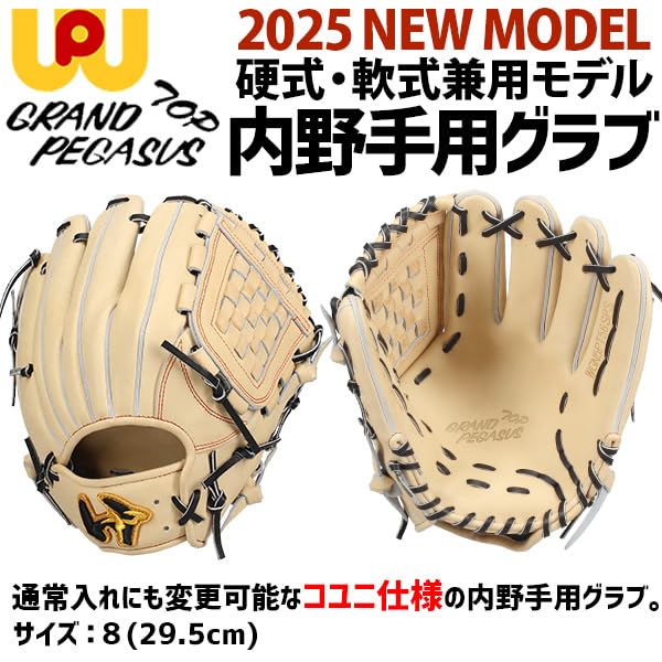 Amazon | 野球 ワールドペガサス 硬式 軟式 グローブ グラブ 硬式軟式