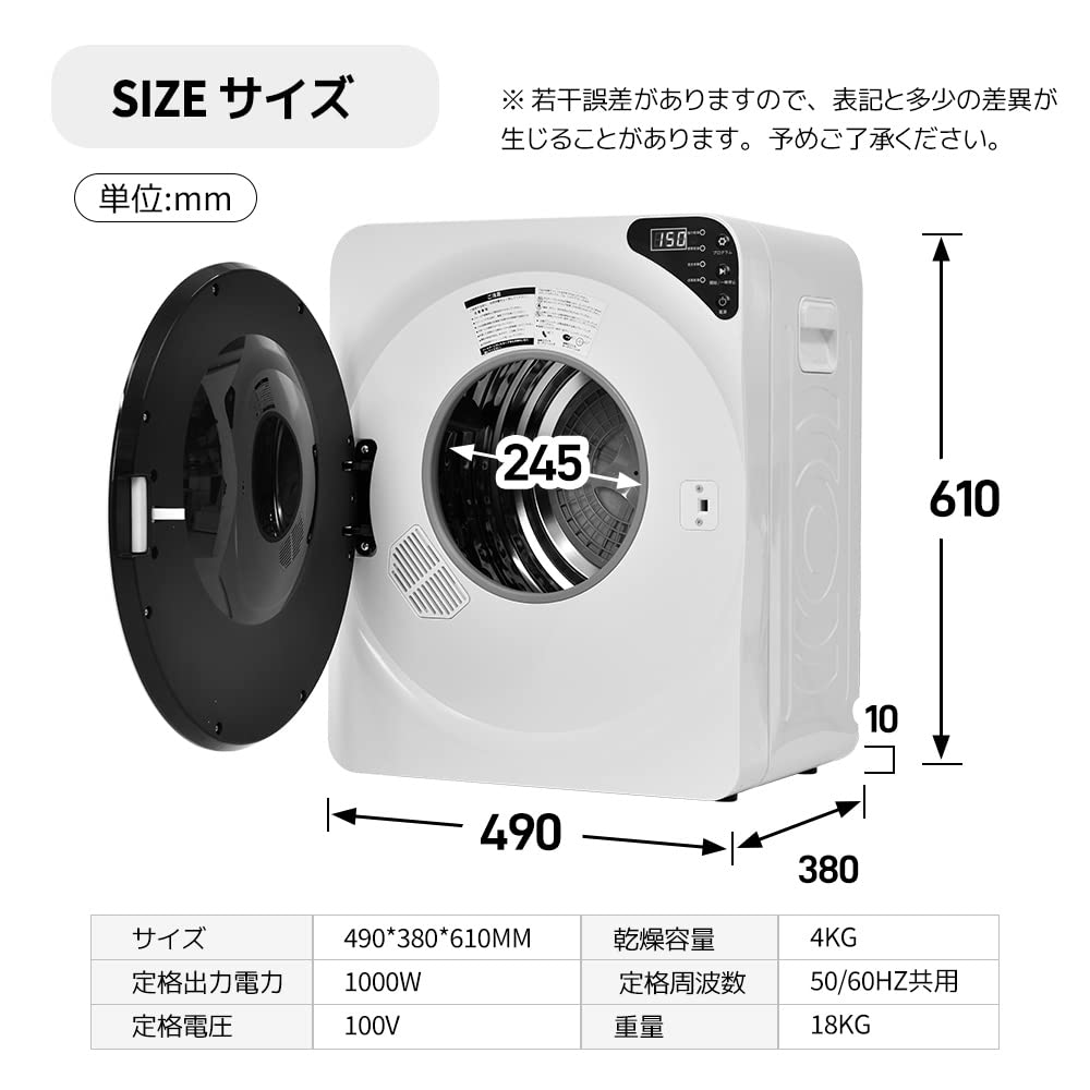 Amazon | 衣類乾燥機 4kg 大容量 小型乾燥機 電気衣類乾燥機