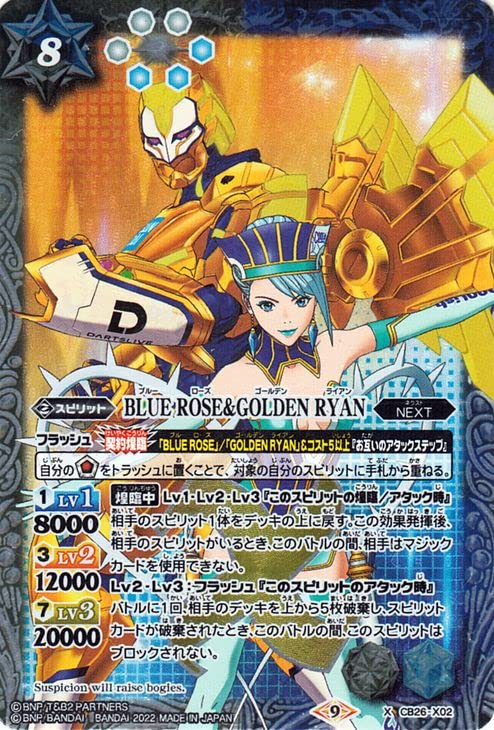 バトルスピリッツ HIGH RANKER 2022 バトルスピリッツ HIGH RANKER