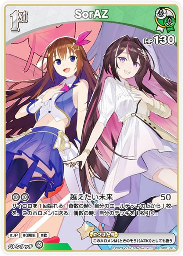 SorAZセレブレーション P 4枚 プロモ ホロカ 美品】SorAZセレブ