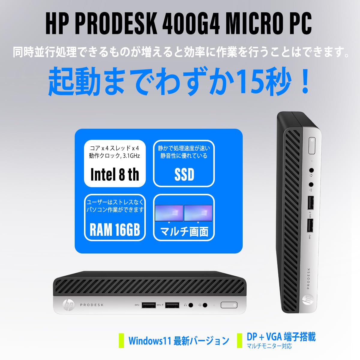 Amazon.co.jp: デスクトップパソコン HP Prodesk 400G4 Micro