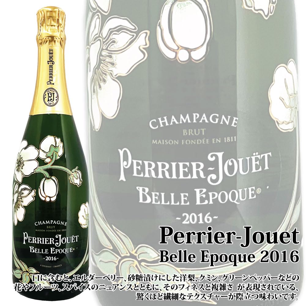 Amazon.co.jp: 正規品 ペリエ ジュエ ベル エポック ブリュット 白