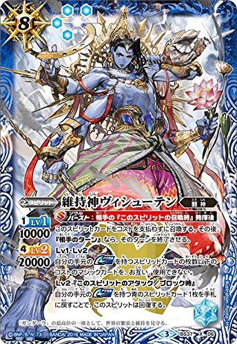 Amazon.co.jp: 維持神ヴィシューテン/バトルスピリッツ/十二神皇編 第3