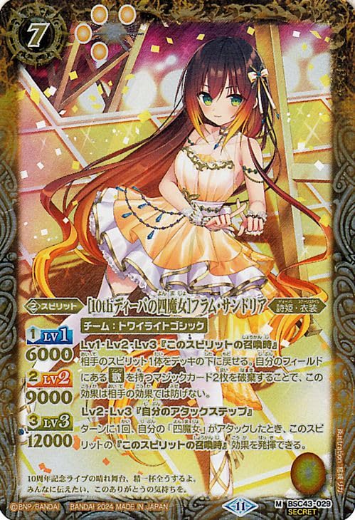 Amazon.co.jp: バトルスピリッツ ［10thディーバの四魔女］フラム