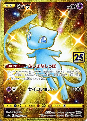 ポケットモンスターダイヤモンド 色違いミュウ Amazon.co.jp: ポケモン