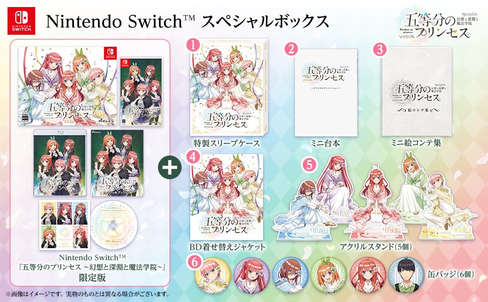 Amazon.co.jp: 五等分のプリンセス ～幻想と深淵と魔法学院