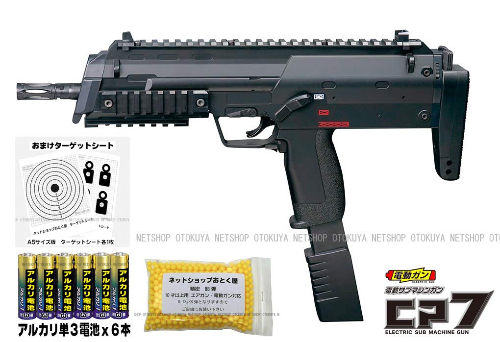 Amazon | □フルセット□ 電動サブマシンガン CP7 ブラック フルセット