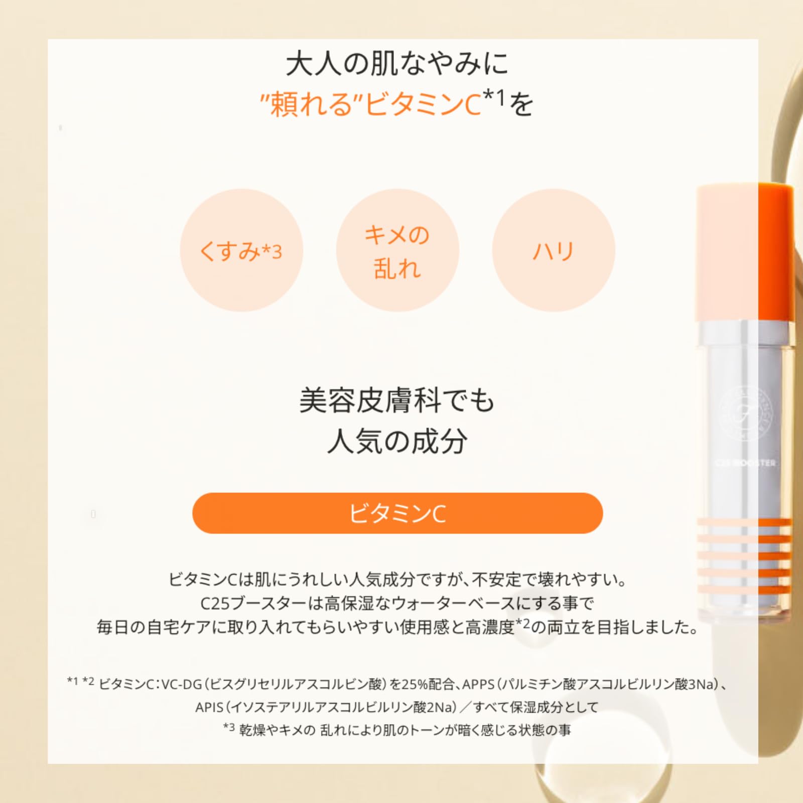 Amazon.co.jp: 【JMEC be】C25ブースター 30mL 塗る大人のビタミンC