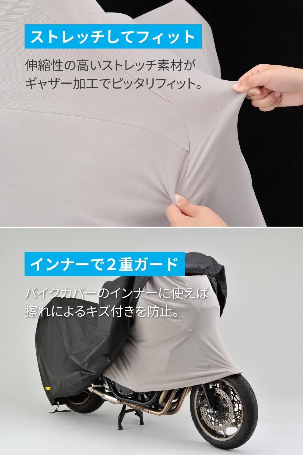 Amazon | デイトナ(Daytona) バイクカバー インナーカバー 大型 裏起毛