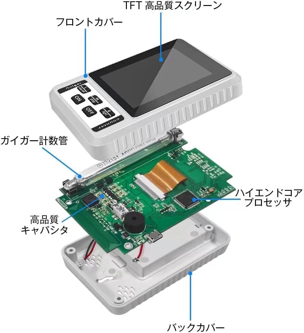 Amazon.co.jp: 放射線測定器 ガイガーカウンター 日本監製 高精度 β線