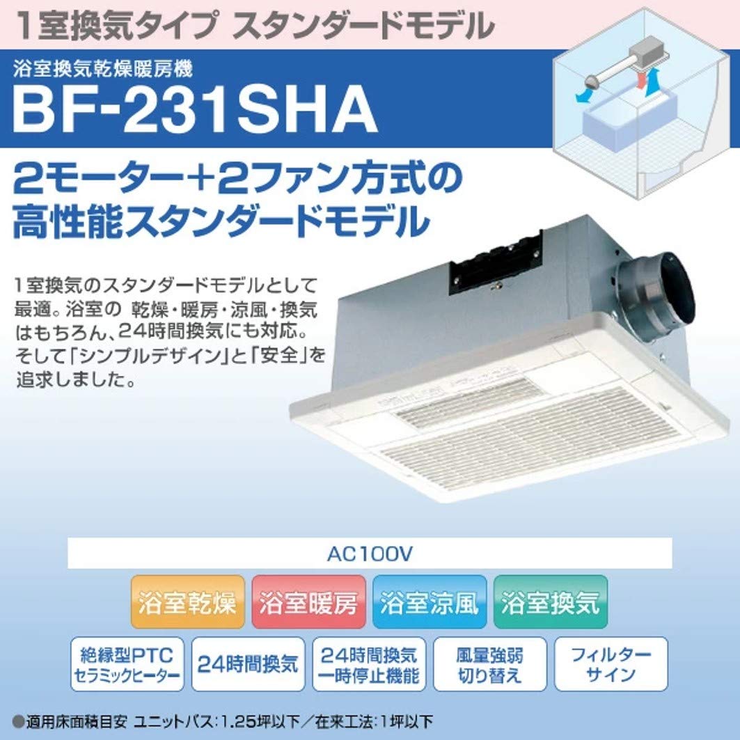Amazon | 高須産業 浴室換気乾燥暖房機 (1室換気) BF-231SHA | 浴室