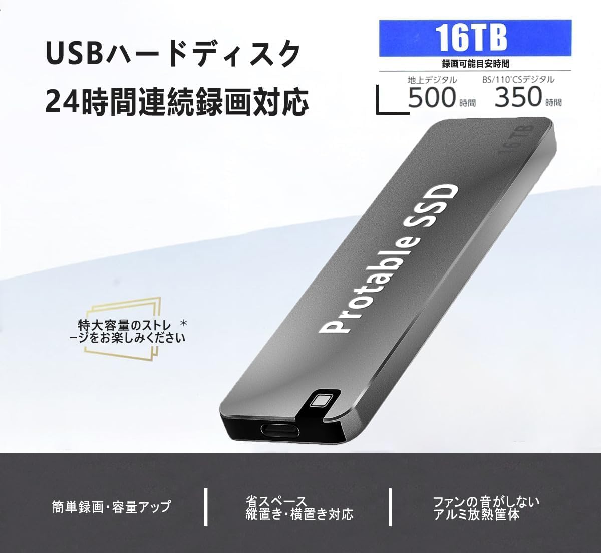 Amazon | 外付けSSD 16TB 高速読み出し速度500MB /S USB3.2Gen1 Type-c