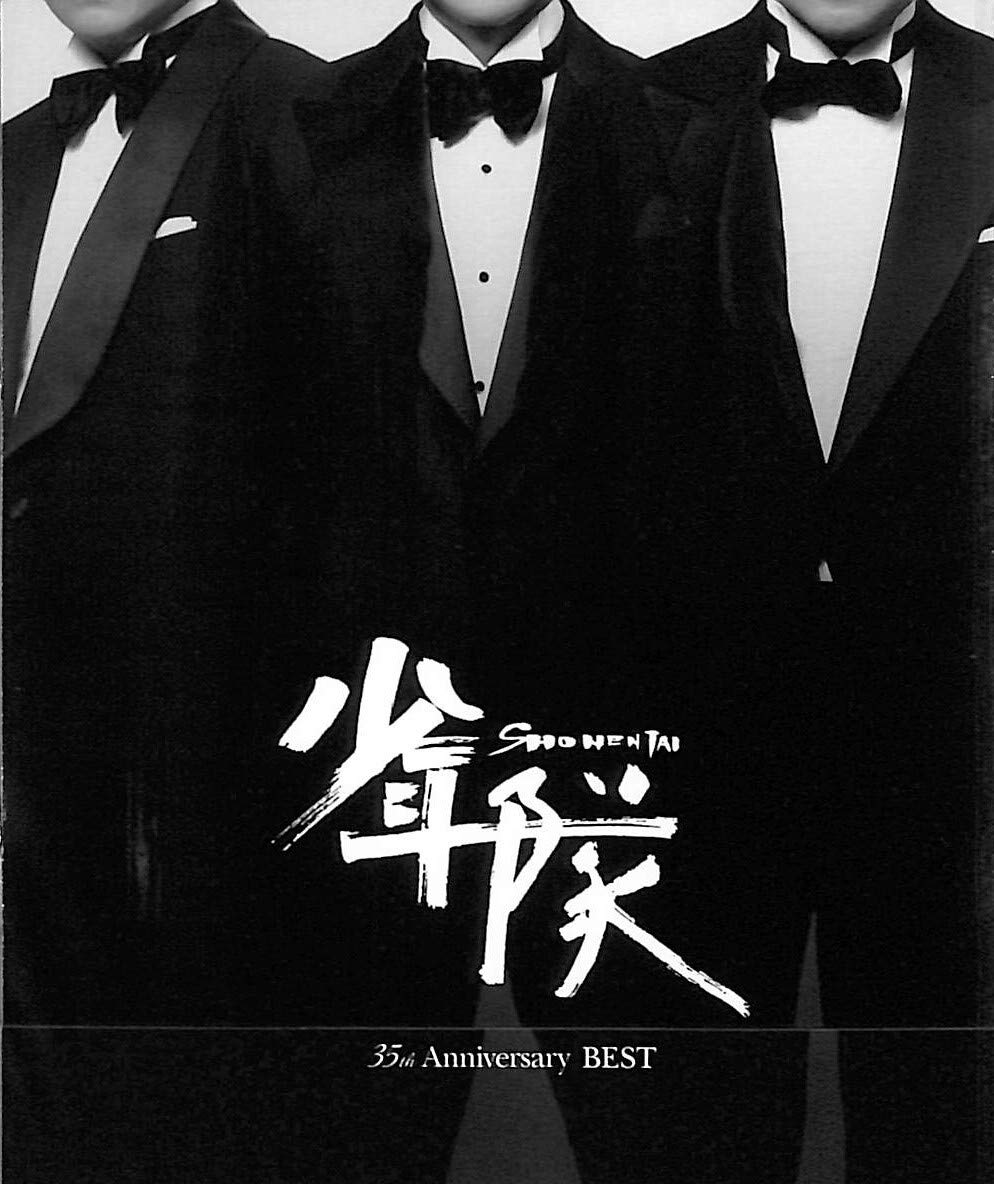 最終値下げ 少年隊 ベスト EPレコード 16枚 Amazon.co.jp: 少年隊 35th