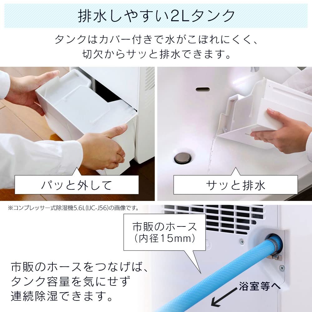 Amazon | コンプレッサー除湿機5.6L KIJC-J56 ベージュ | アイリス