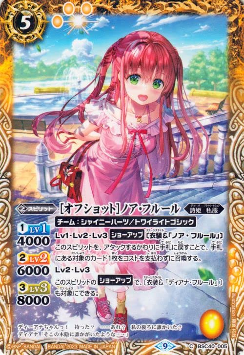 Amazon.co.jp: バトルスピリッツ ［オフショット］ノア・フルール