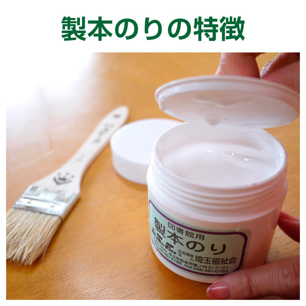 Amazon | SAIFUKU 製本のり 1kg（2660-0003） | 液体のり | 文房具