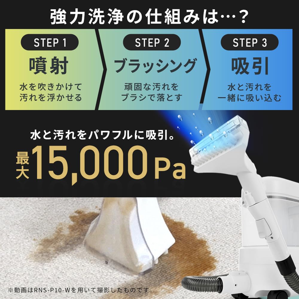 Amazon.co.jp: 【2024年モデル】 アイリスオーヤマ リンサークリーナー